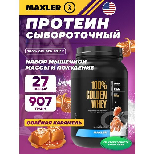 Комплексный протеин MAXLER (USA) 100% Golden Whey 910 г, Соленая карамель
