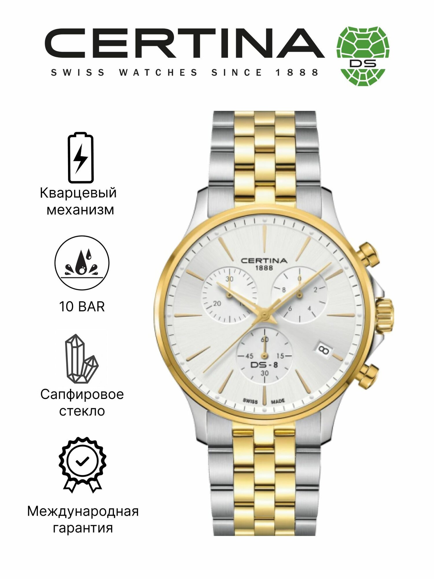 Наручные часы Certina 