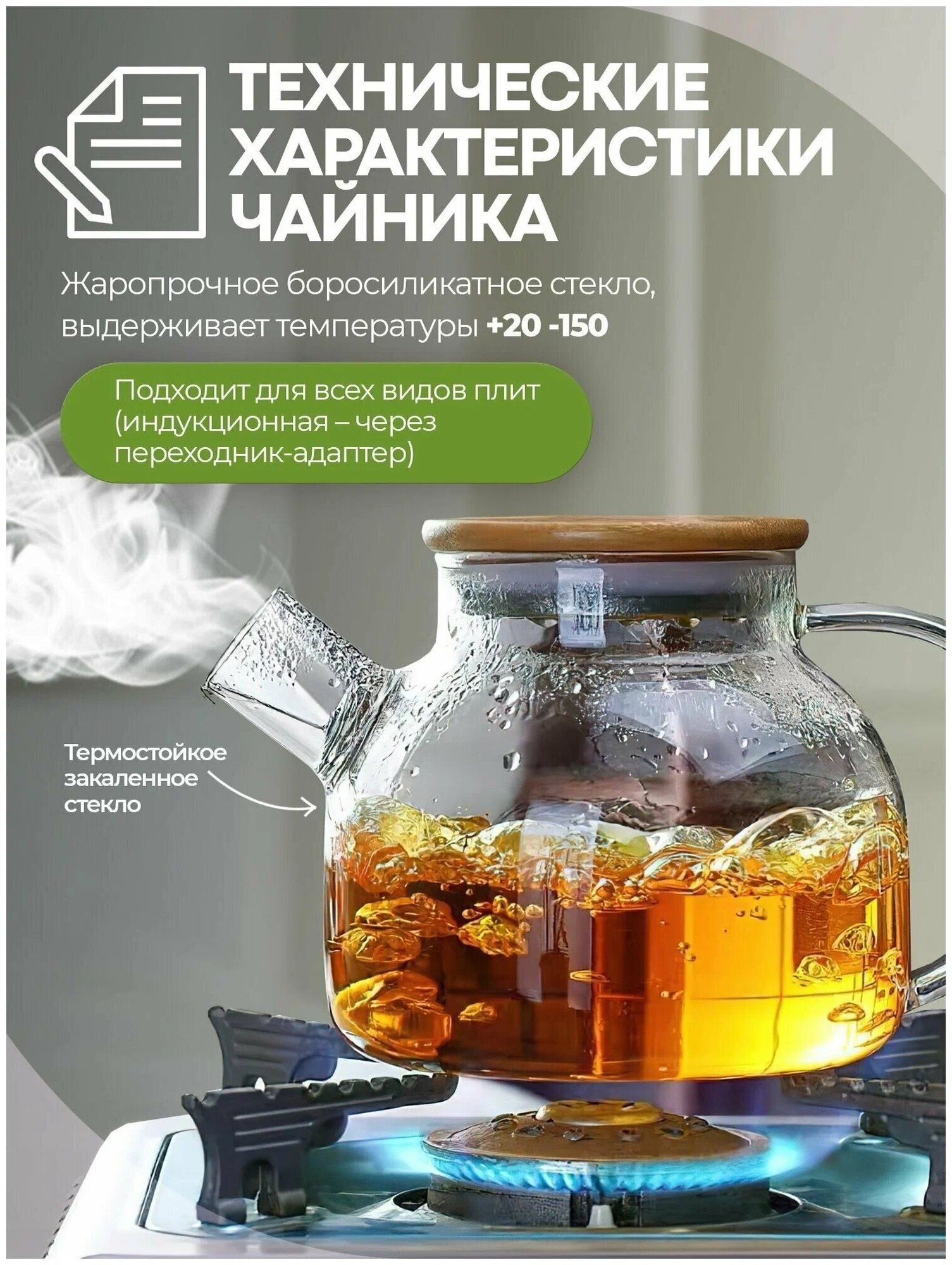 Чайник бочонок заварочный стеклянный 1000 мл, жаропрочный, прозрачный , с фильтром для чая и напитков — фото 1