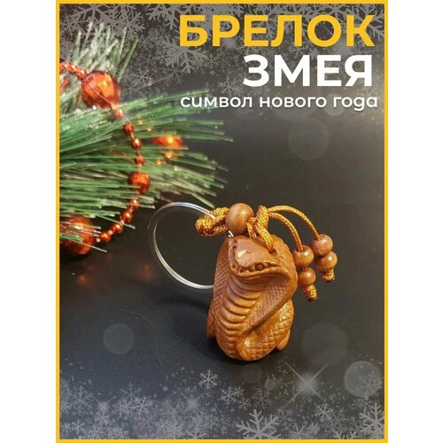 Брелок Basket желтый 235₽