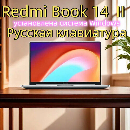 14-дюймовый ноутбук Redmi Book 14 ll Intel Core i5 1035G1 NVIDIA Geforce MX3502G русская клавиатура XMA2001 XMA2011 16G RAM512G ROM SSD активированная Windows 10pro 35500₽