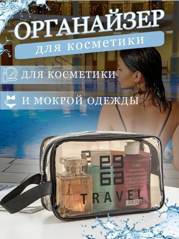 Косметичка ширина: 23 см., высота: 16 см., , прозрачный — фото 1