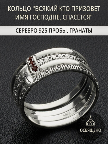 Изображение товара Кольцо обручальное, серебро, 925 проба, гранат
