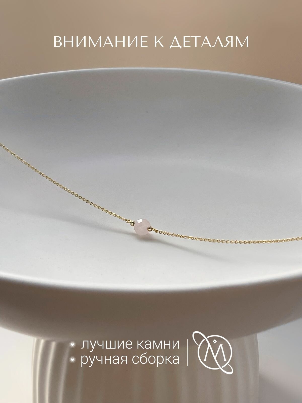 Колье OM Gemstone Workshop, длина 35 см, розовый, золотой — фото 1