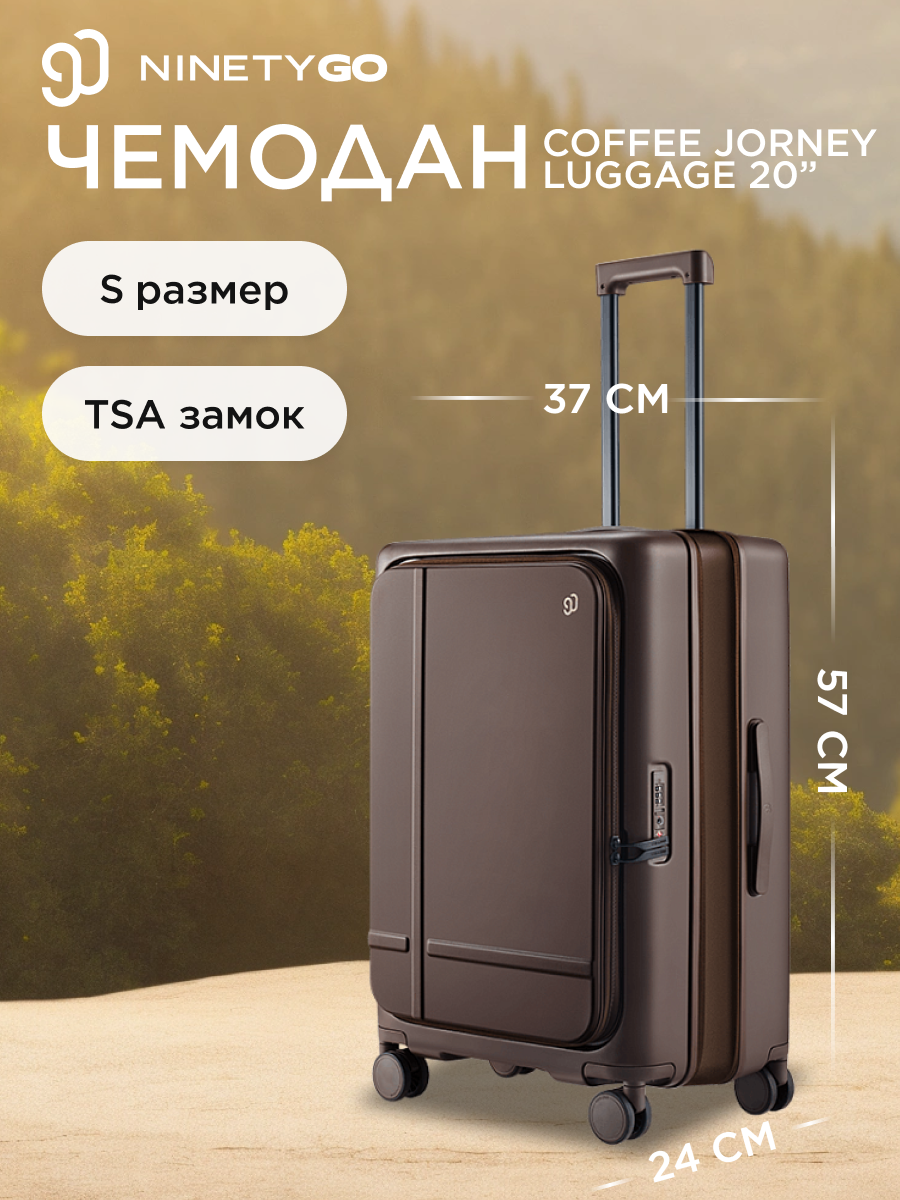 Чемодан NINETYGO 