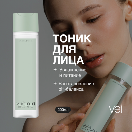 Vei Тоник vei(toner) для лица увлажняющий с пантенолом для сужения пор, 200 мл