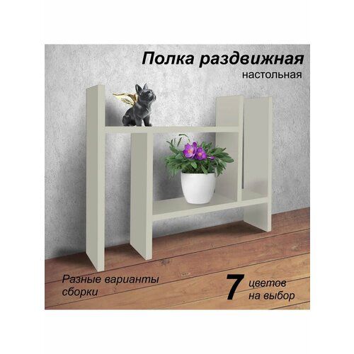 фото Полка настольная раздвижная для кухни кашемир mipoline