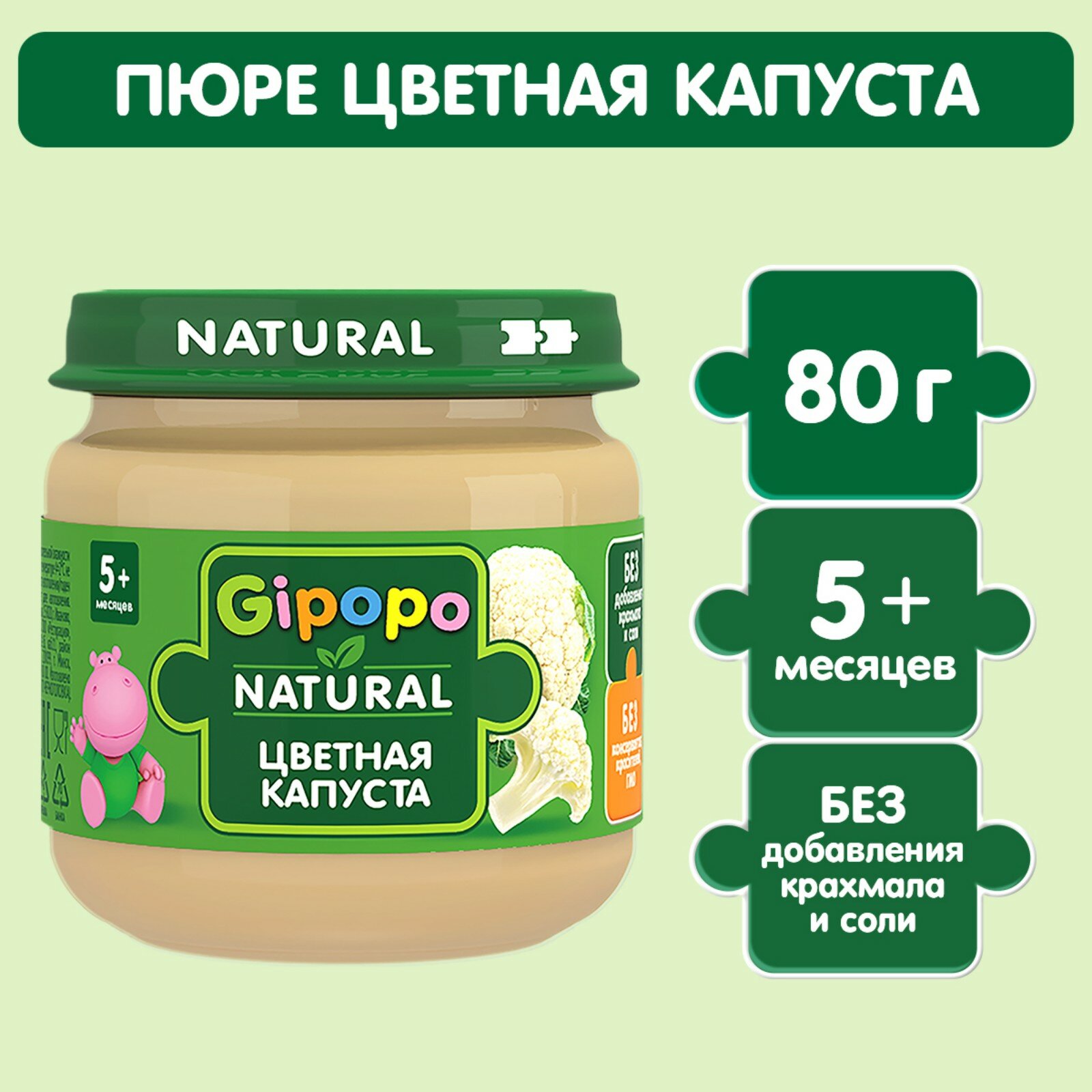 Картинки Детское пюре Gipopo - цветная капуста, 4 месяца, 80 грамм, 6 штук