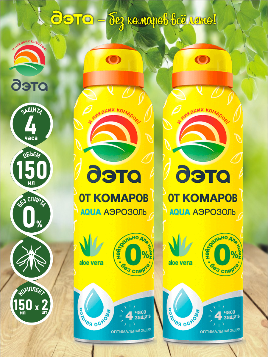 Комплект Аэрозоль от комаров Дэта Aqua 4 часа 150 мл. х 2 шт.