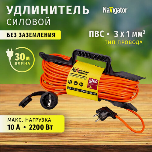 Изображение товара Удлинитель силовой на рамке Navigator 93 931 NPE-F, 1 розетка, 30м, с зазем, IP44
