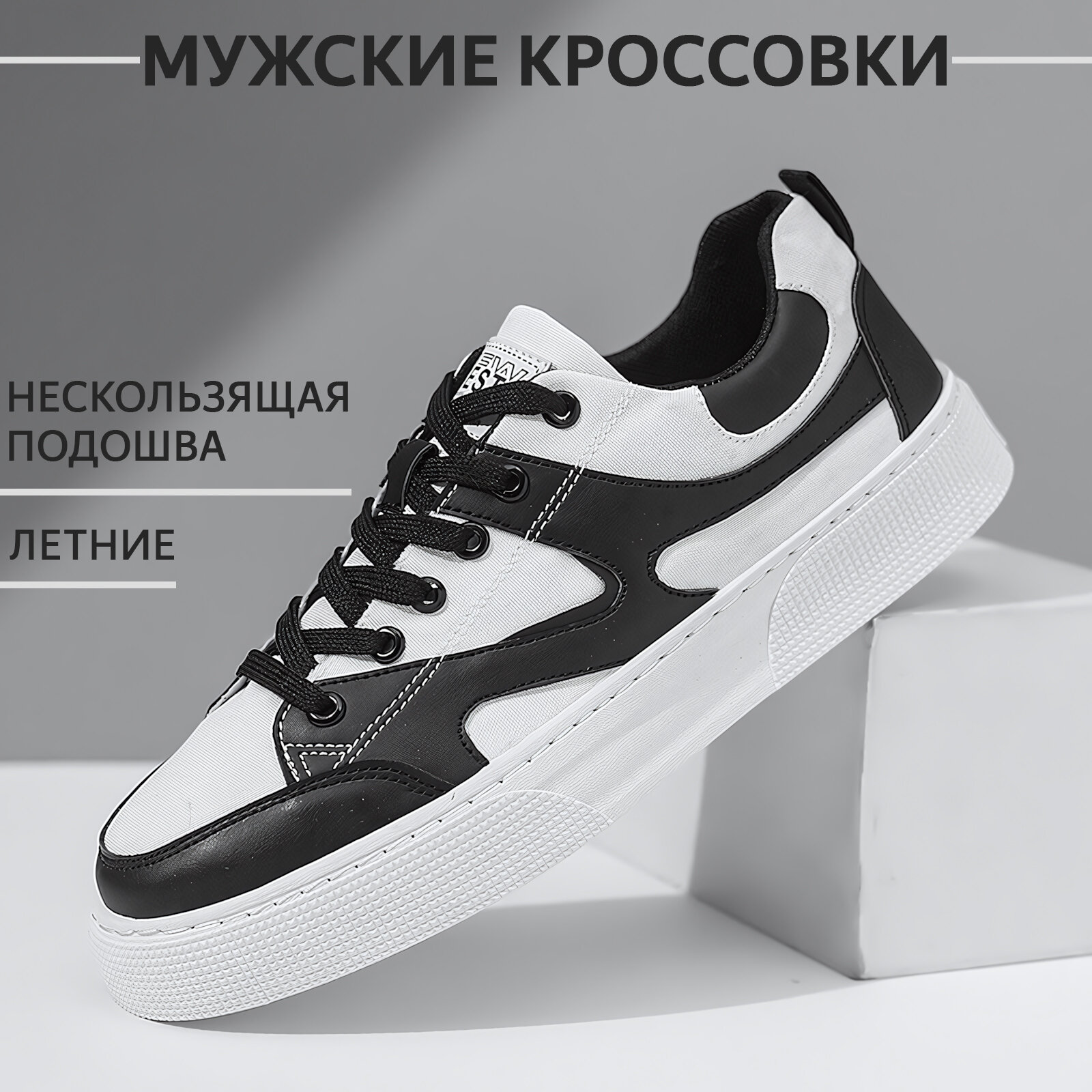 Кроссовки , размер 41, черно-белые
