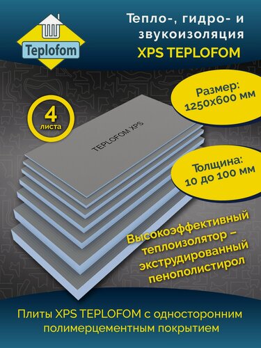 Изображение товара Теплоизоляционная панель XPS - TEPLOFOM 1250x600x40мм (односторонний слой) упаковка (4шт.)
