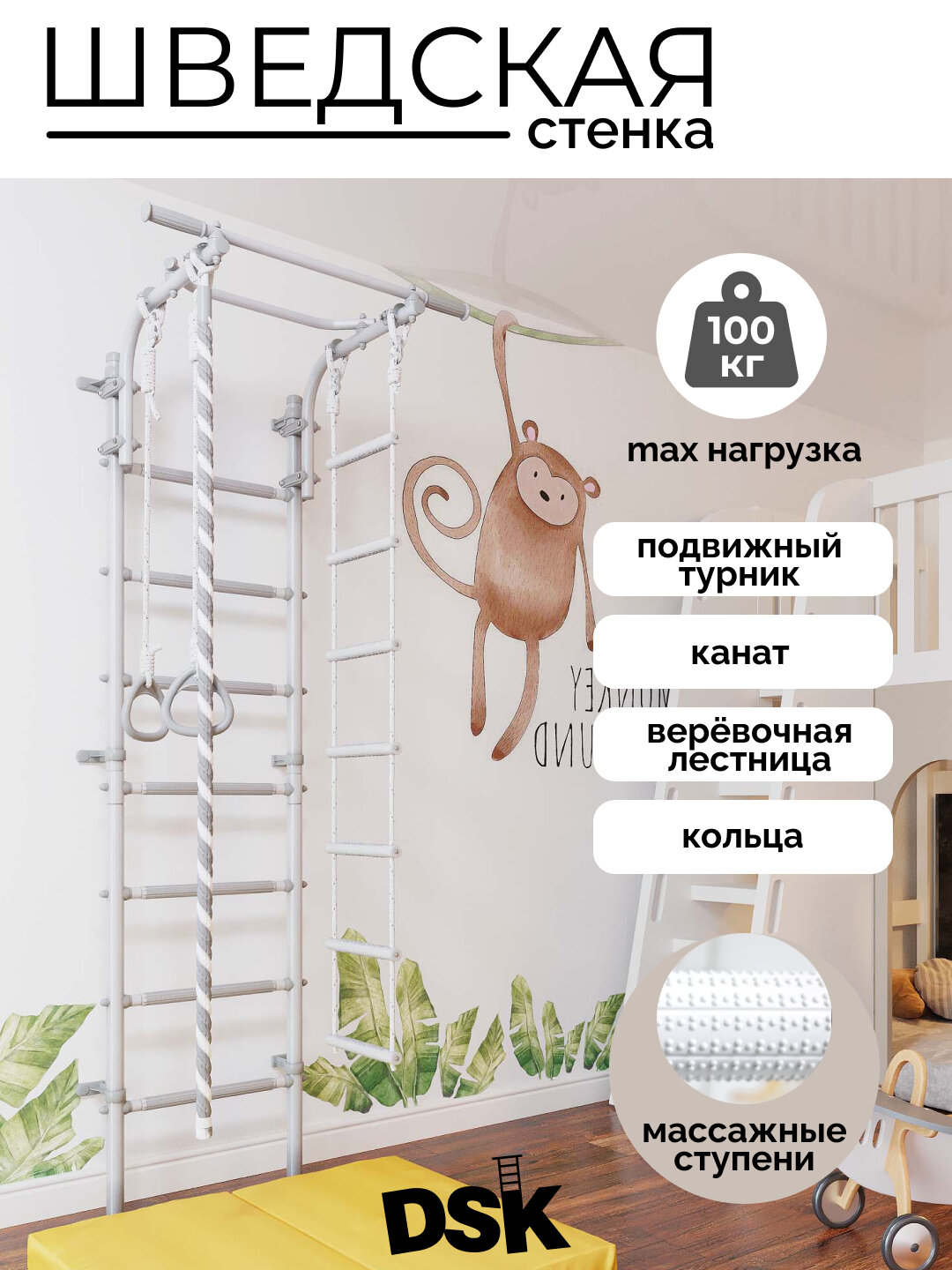 Шведская стенка, детский спортивный комплекс для дома DSK 4.2 серый