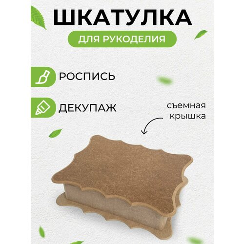 фото Шкатулка фигурная для творчества 25х19 см