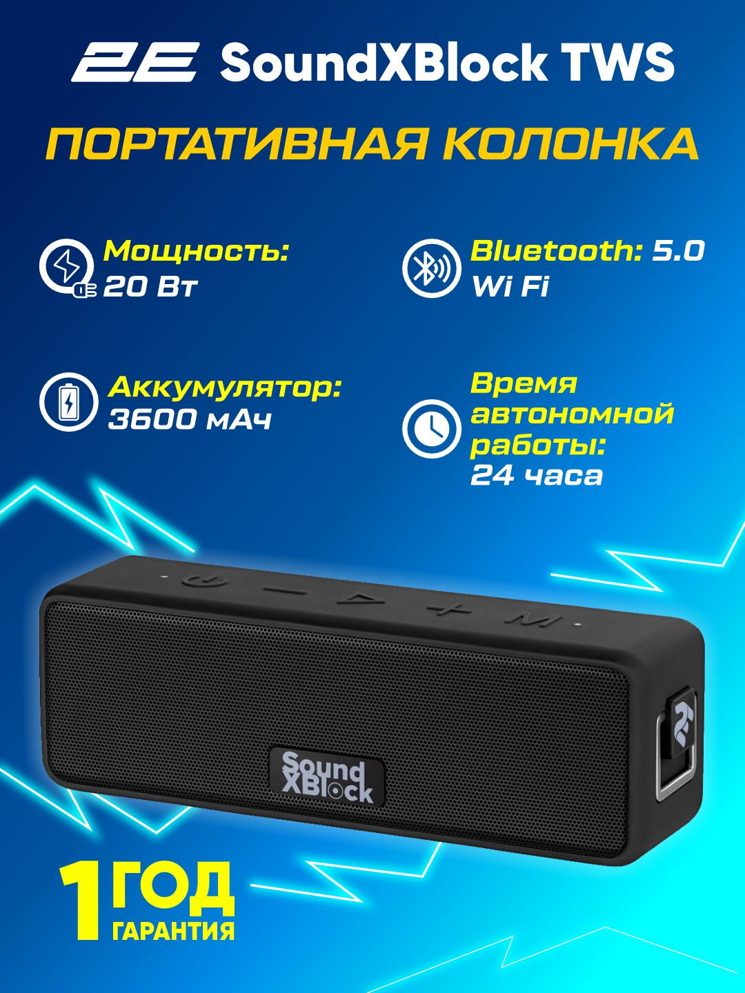 Портативная колонка 2E SoundXBlock TWS, MP3, Wireless, Waterproof, Black, 2E-BSSXBWBK