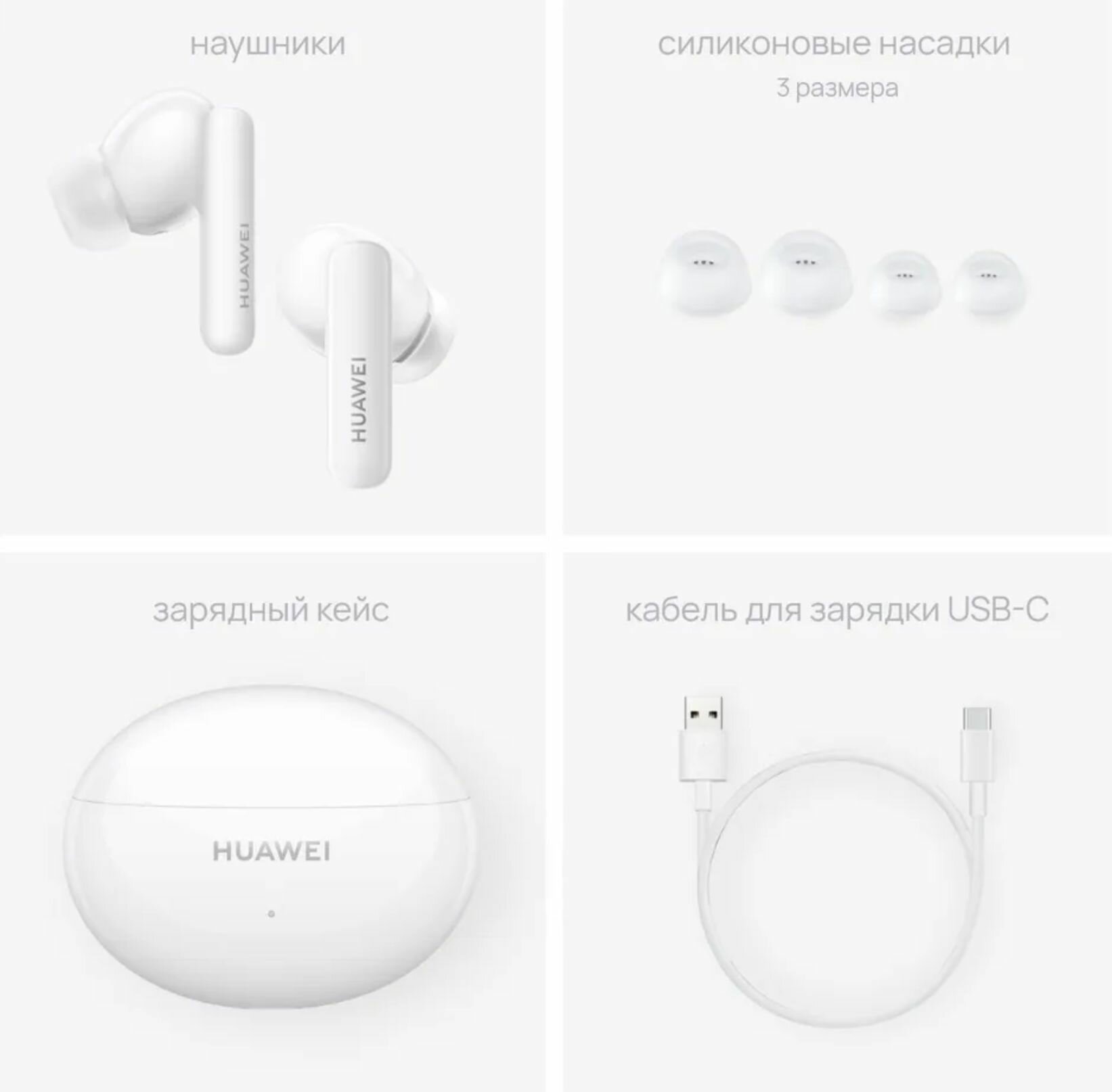 Беспроводные наушники HUAWEI FreeBuds 5i — фото 1