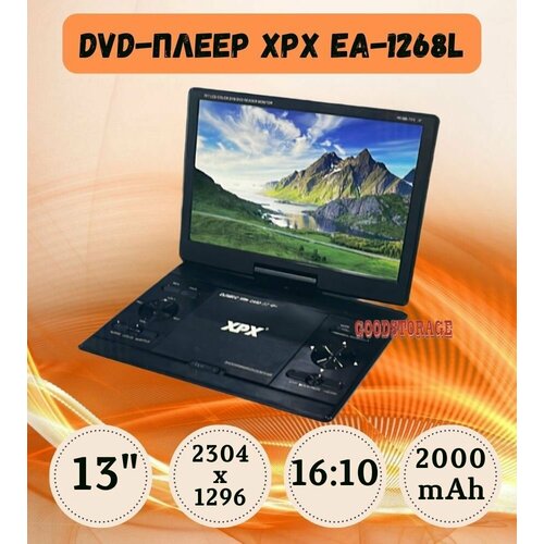Портативный DVD плеер 10,8 дюйма XPX EA-1268L TV/FM/Game