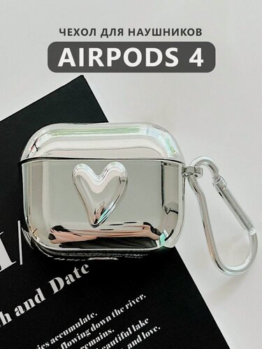 Изображение товара Чехол для наушников AirPods 4 (2024) силиконовый с карабином, зеркальный