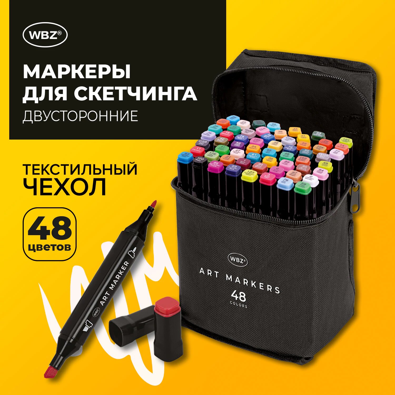 Маркеры для скетчинга, фломастеры для рисования двусторонние набор 48 штук, в текстильном боксе, WBZ, 152573