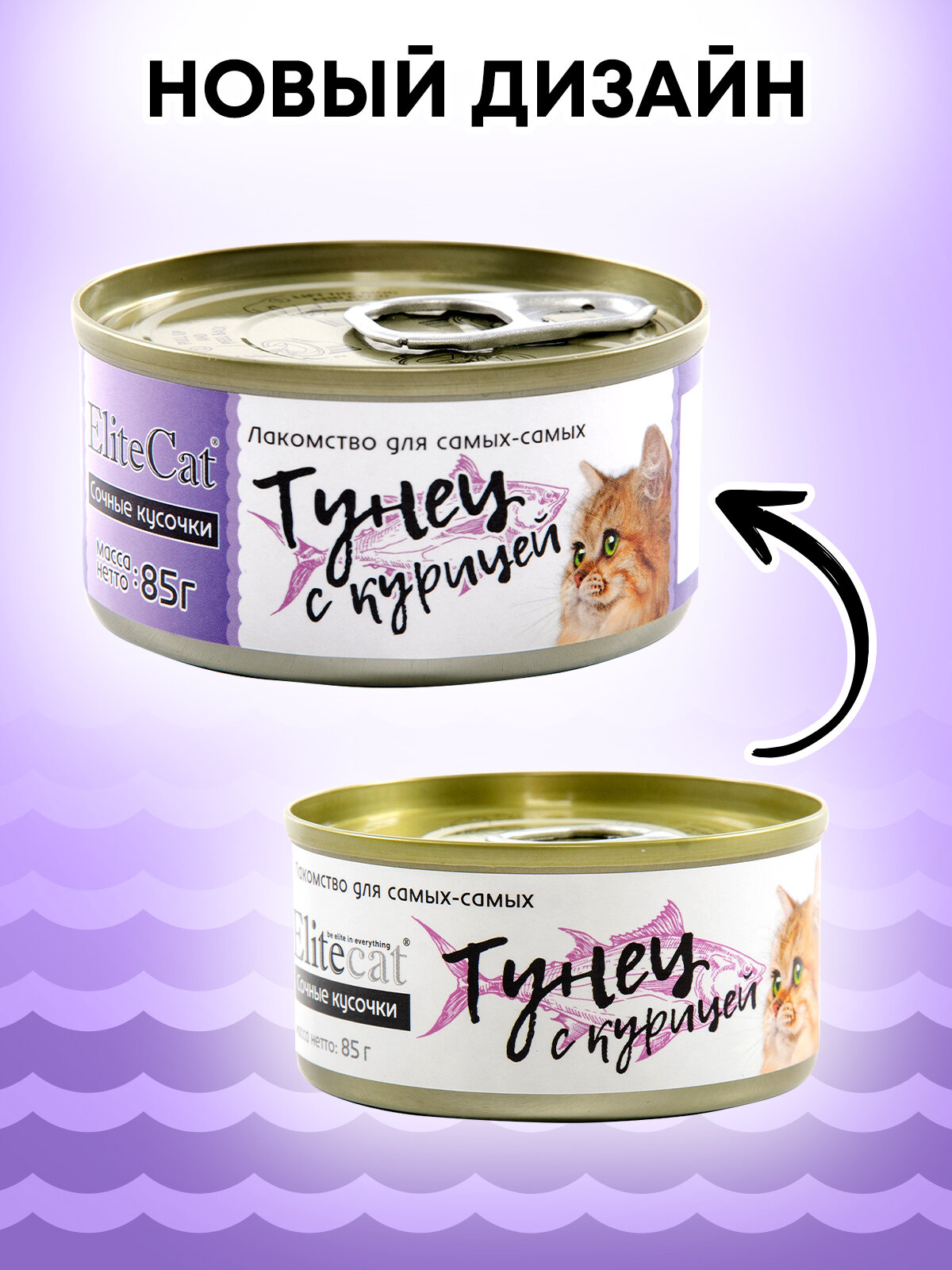 Корм для кошек влажный ELITECAT сочные кусочки Тунец с курицей 85гр КОМПЛЕКТх6 — фото 1