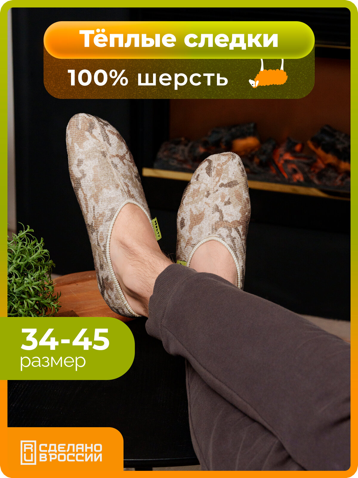 Подследники HOLTY, размер 24-25 (38-39), камуфляж