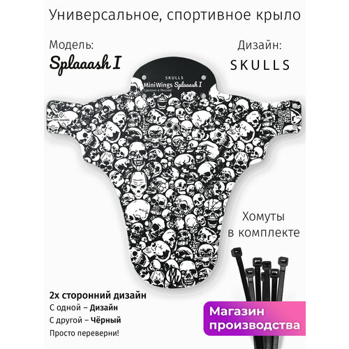 Велосипедное крыло Mini Wings Splaaash I SKULLS
