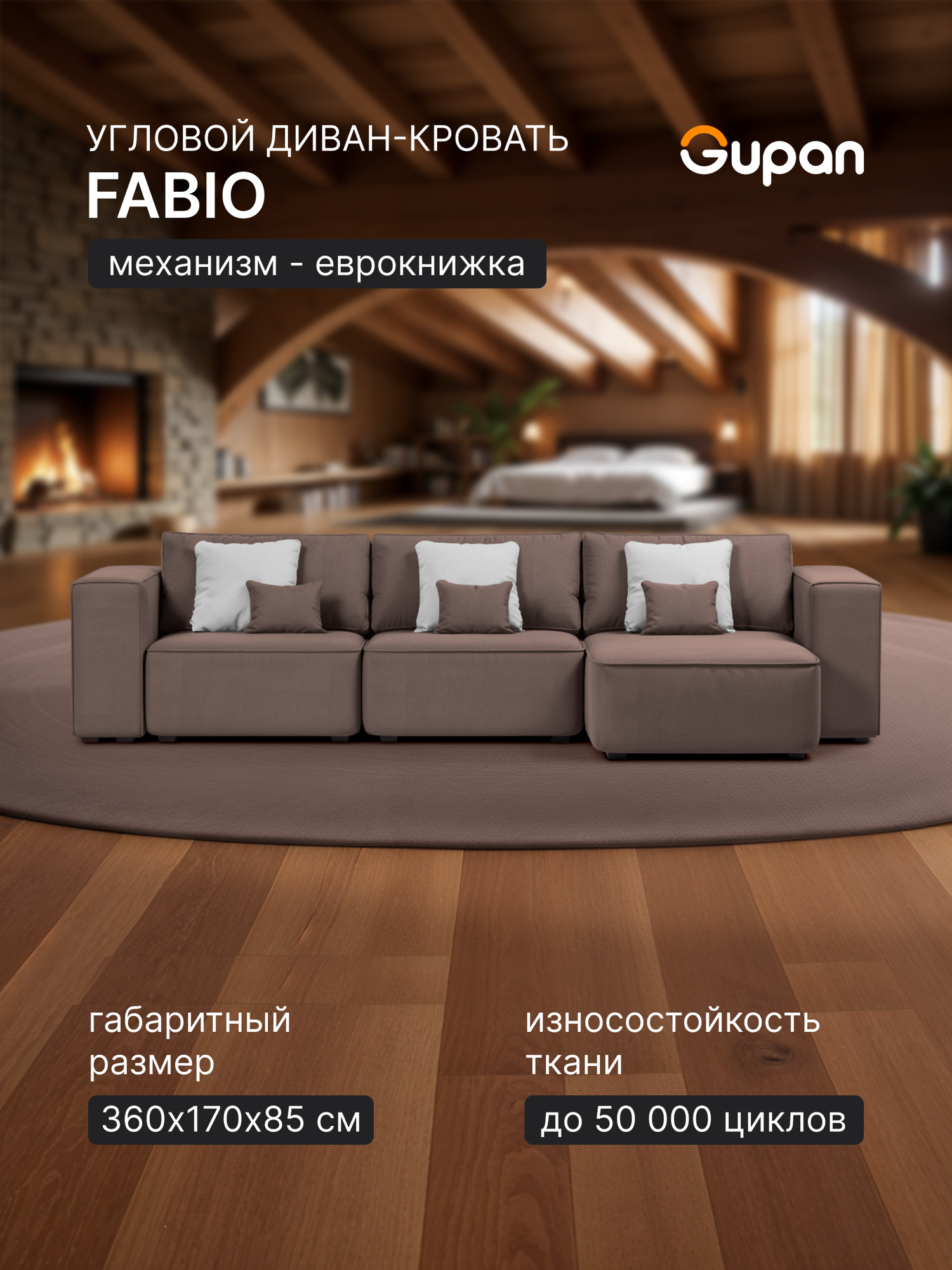 Диван угловой Gupan Фабио / Лофт Велюр Amigo Chocolate, раскладной, механизм еврокнижка, беспружинный, с ящиком для белья