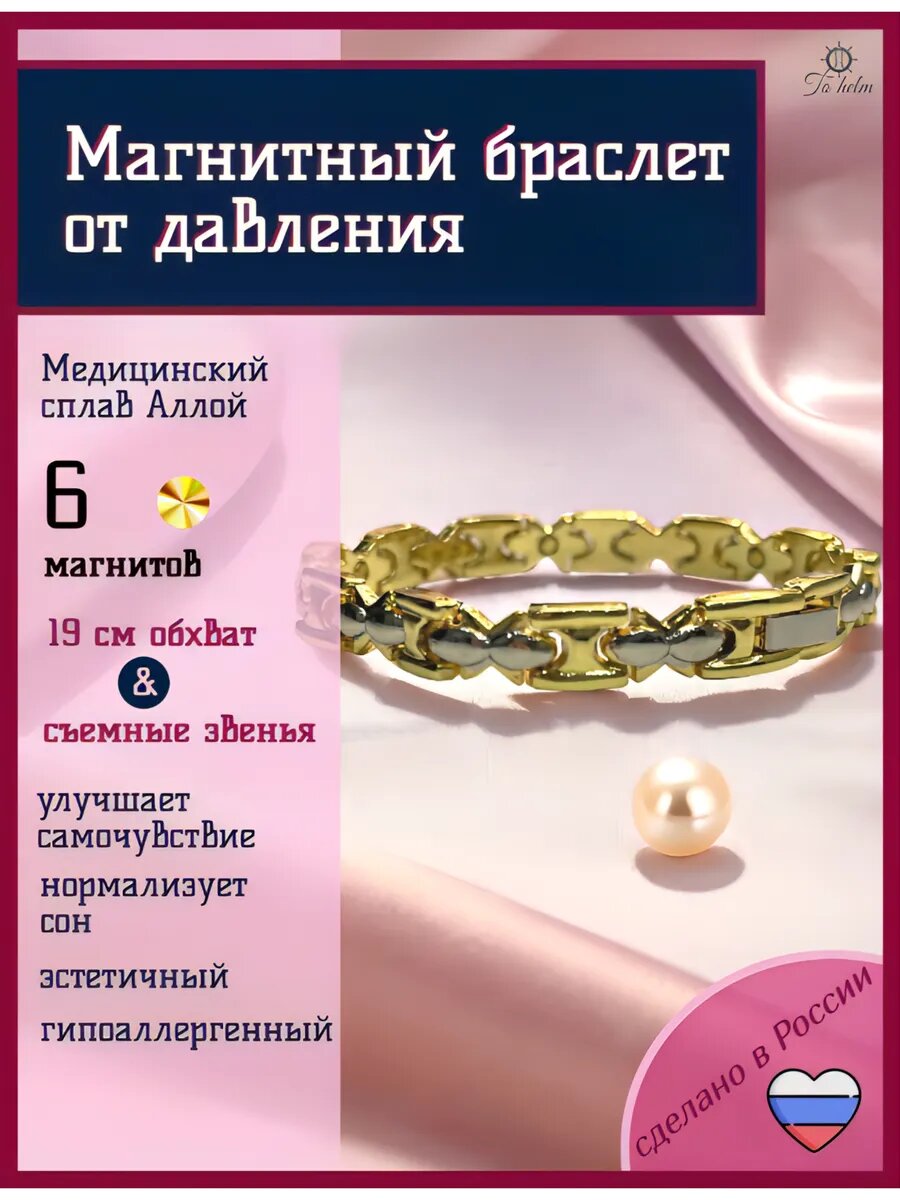 Браслет BIOMAG 1 шт серый желтый