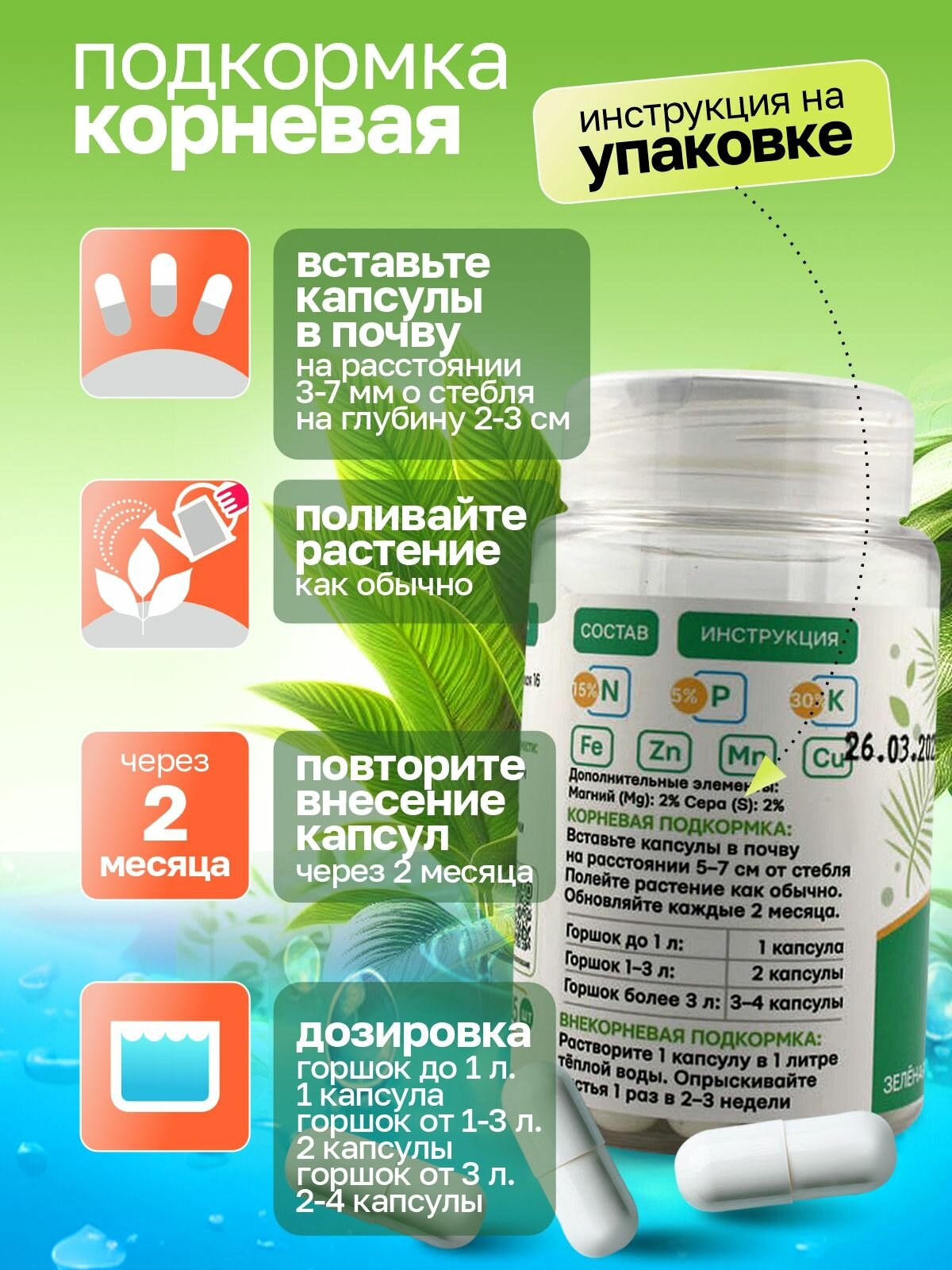 Удобрение для пальм, фикусов, драцен. Удобрения для комнатных растений. — фото 1