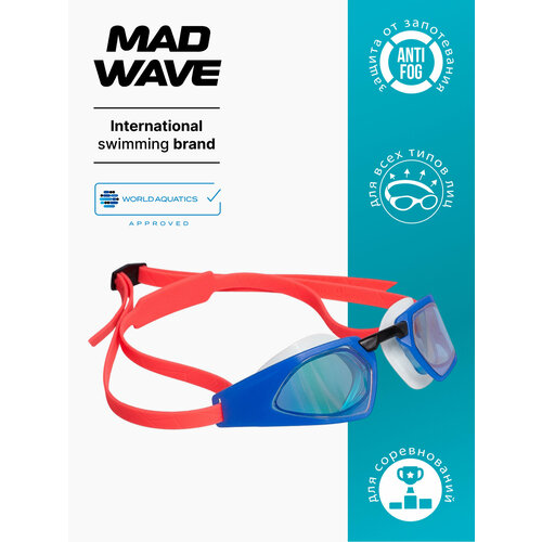 Стартовые очки X-blade rainbow