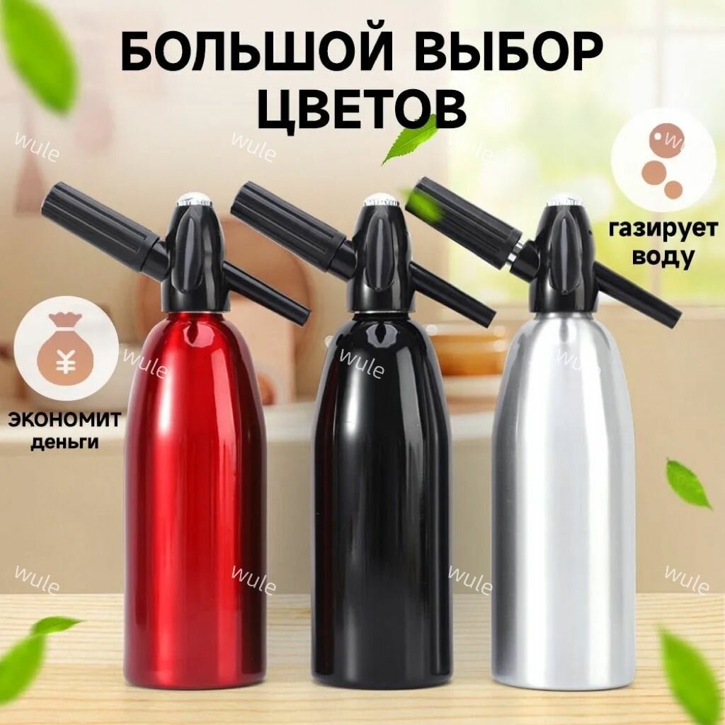 Картинки Генератор газированной воды, машина для газированной воды Сифон, 1 л, 1 шт