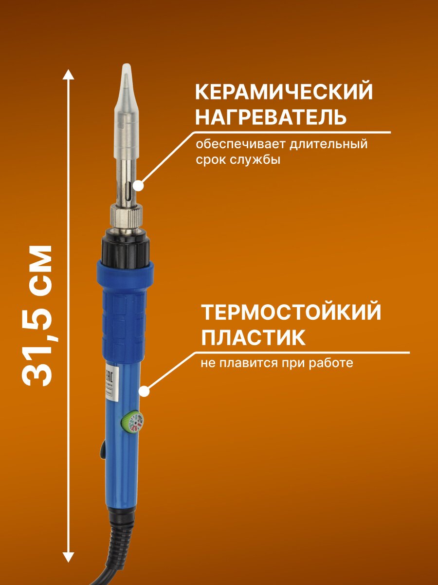 Электрические Паяльники Электрический паяльник Rexant, керамический нагреватель, с подставкой, 60Вт, синий