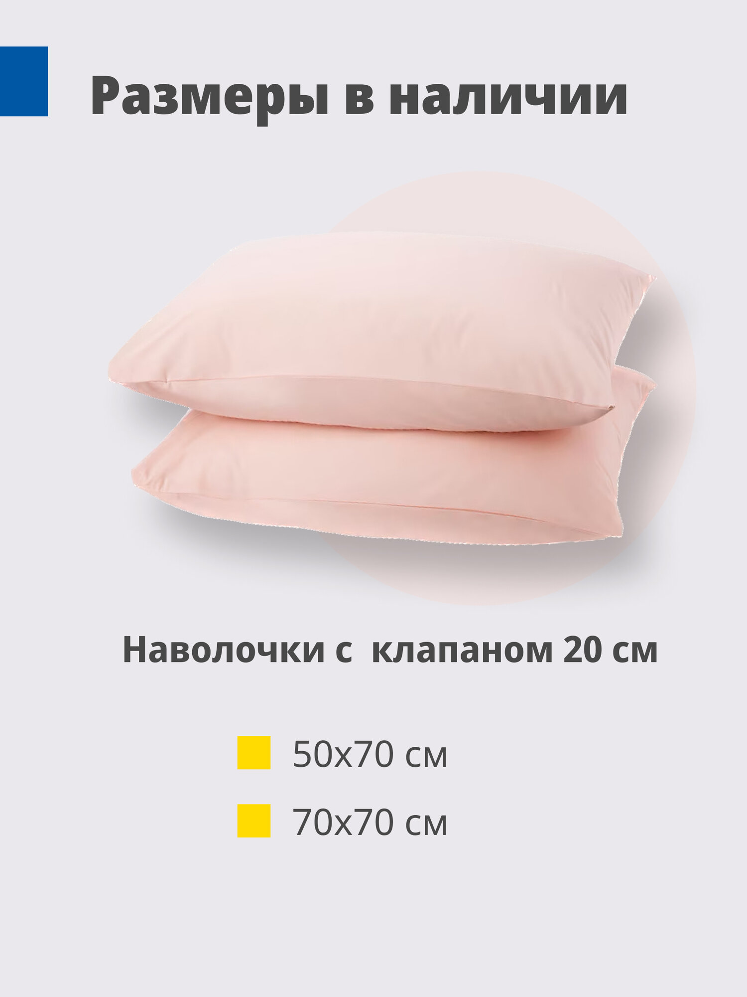 Наволочка 50x70 см (1 шт.) Antonio Orso двала, 100% хлопок, розовый — фото 1
