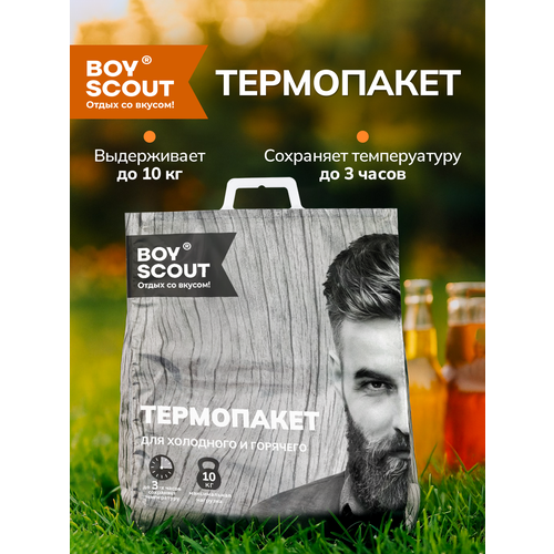Термопакет BOYSCOUT 42x45 см с термоизоляцией, серая, максимальная нагрузка 10кг