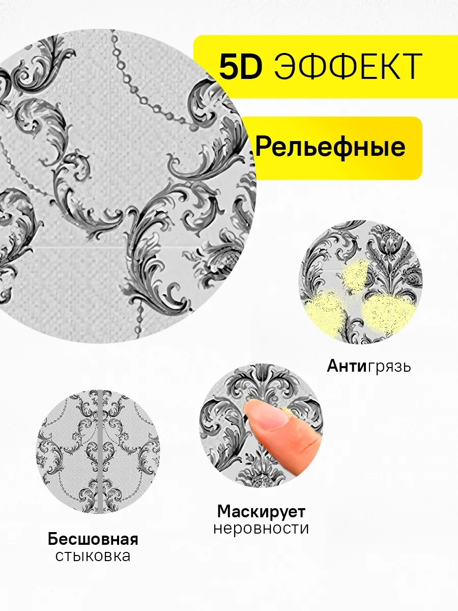 Стеновые панели самоклеящиеся Conflate, декоративные, 3д 35x35 см, 20 шт. — фото 1