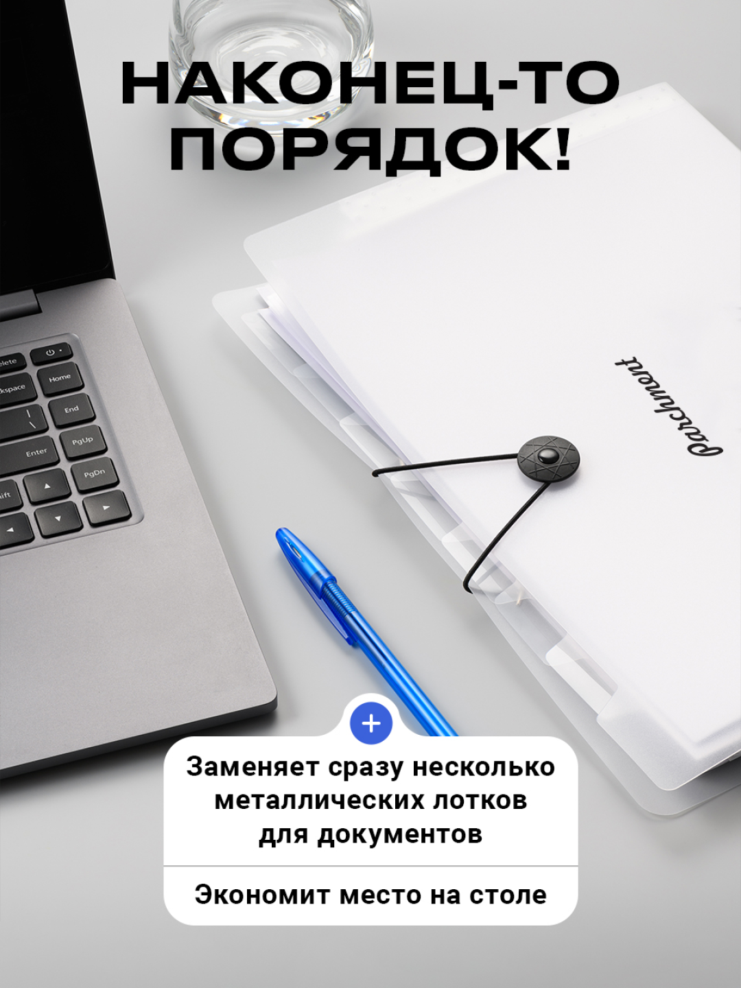 Папка для документов а4 на резинке, Parchment, Папка конверт для бумаг с файлами, 12 отделений — фото 1