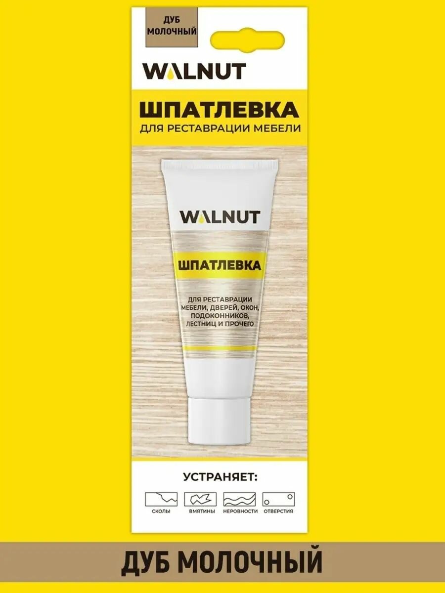 Шпатлёвка WALNUT "Дуб молочный", для реставрации мебели и напольного покрытия