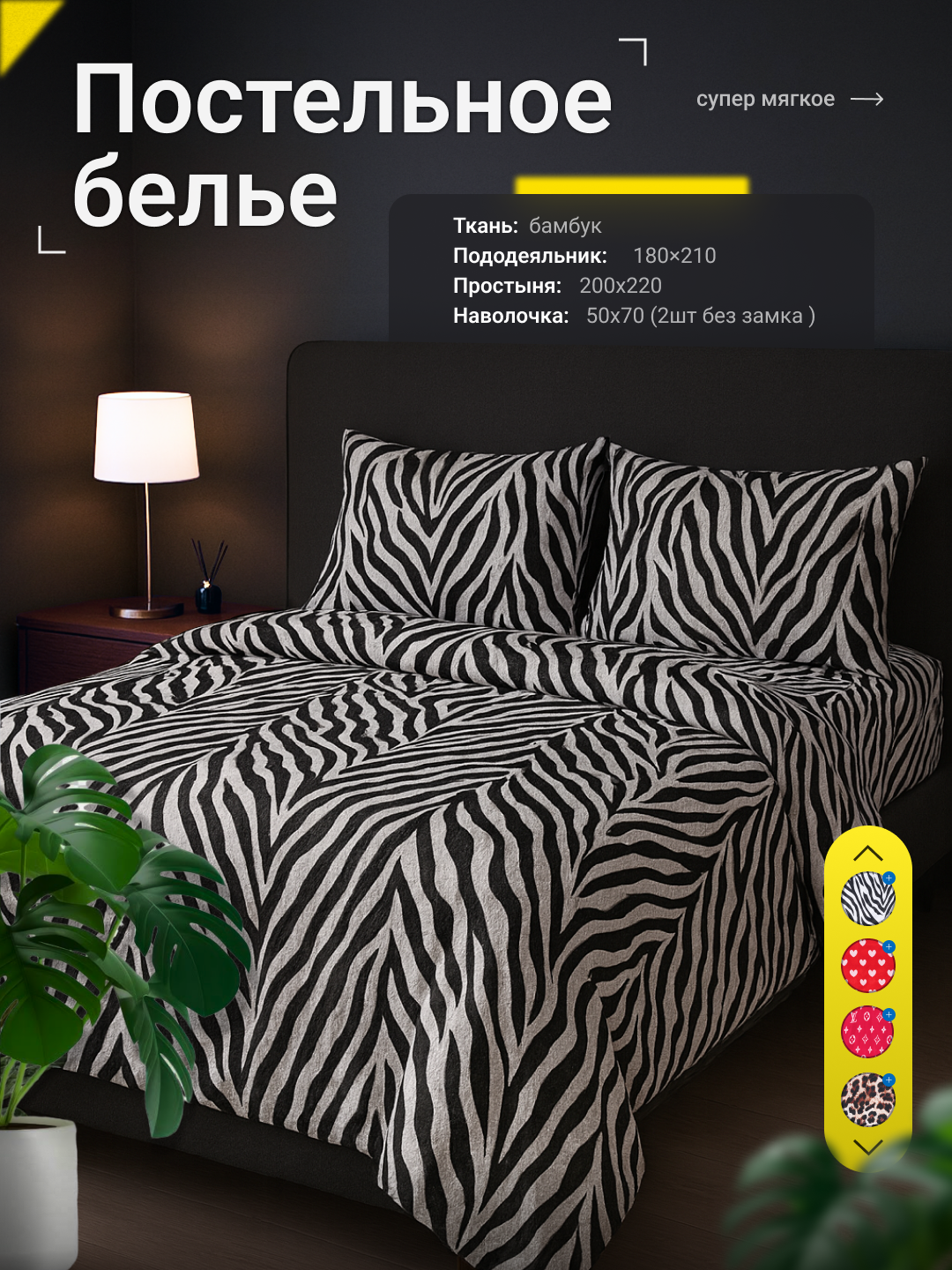 Комплект постельного белья эко-бамбук, двуспальный, гипоаллергенный, комфортный 200x220