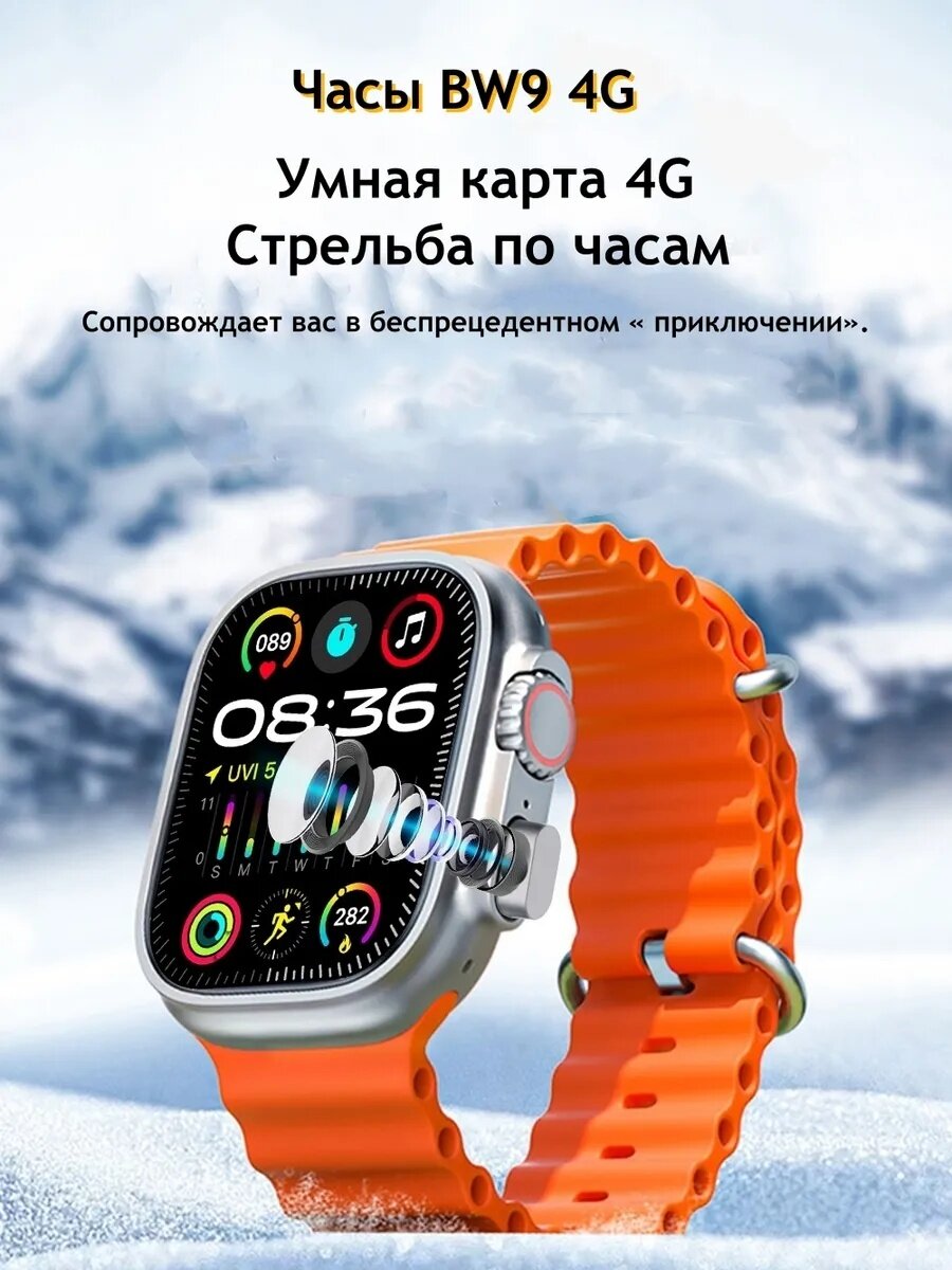BW9PRO с SIM-картой, i Phone, умные часы с камерой, зарегистрировано