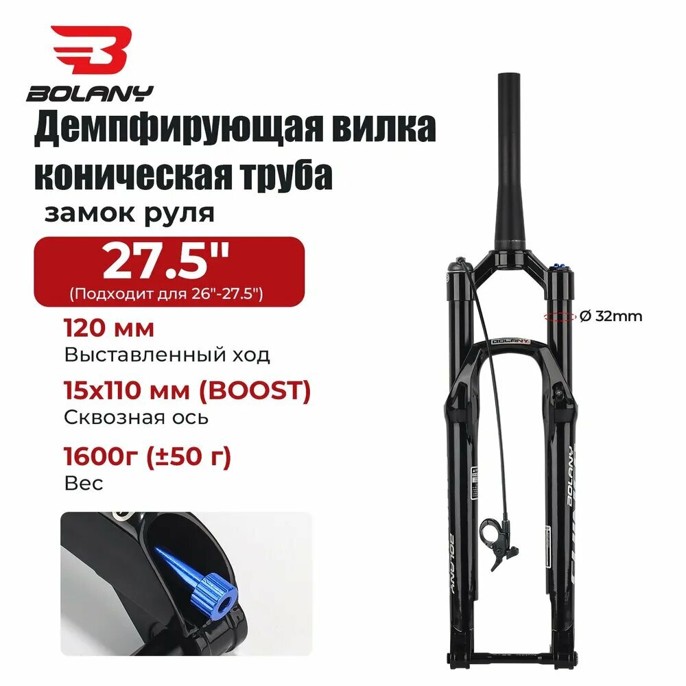 Амортизационная вилка BOLANY SHIND32 MTB  1 1 8   BOOST Spec 110x15MM Велосипедная вилка с плечевым замком  27 5  черный