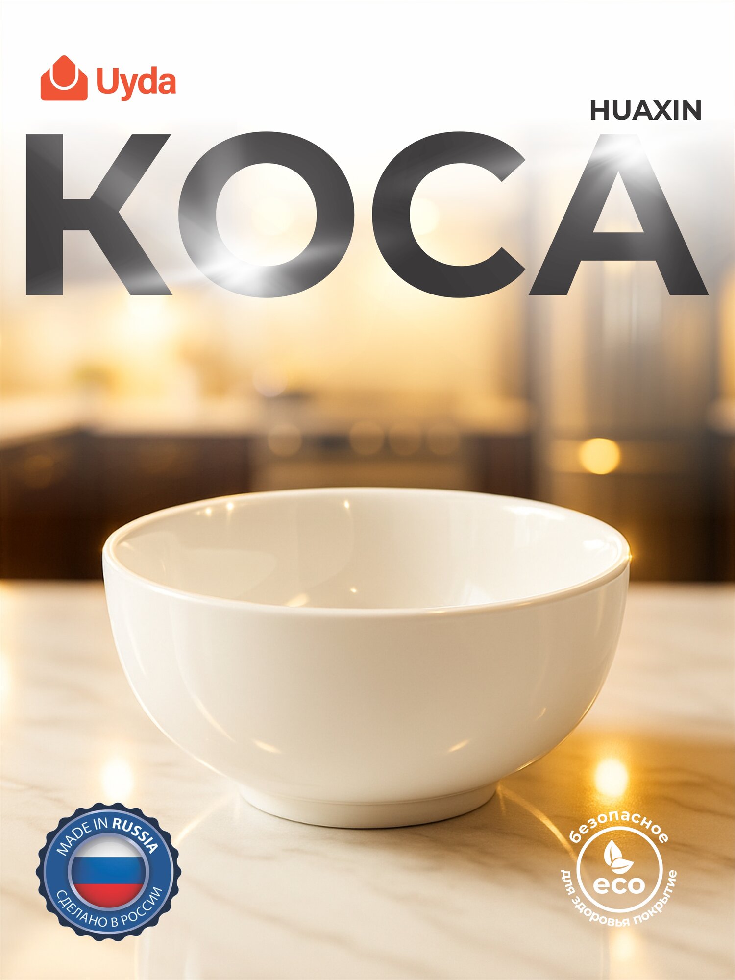 Коса HUAXIN H11626 5,5" 1шт 48х1