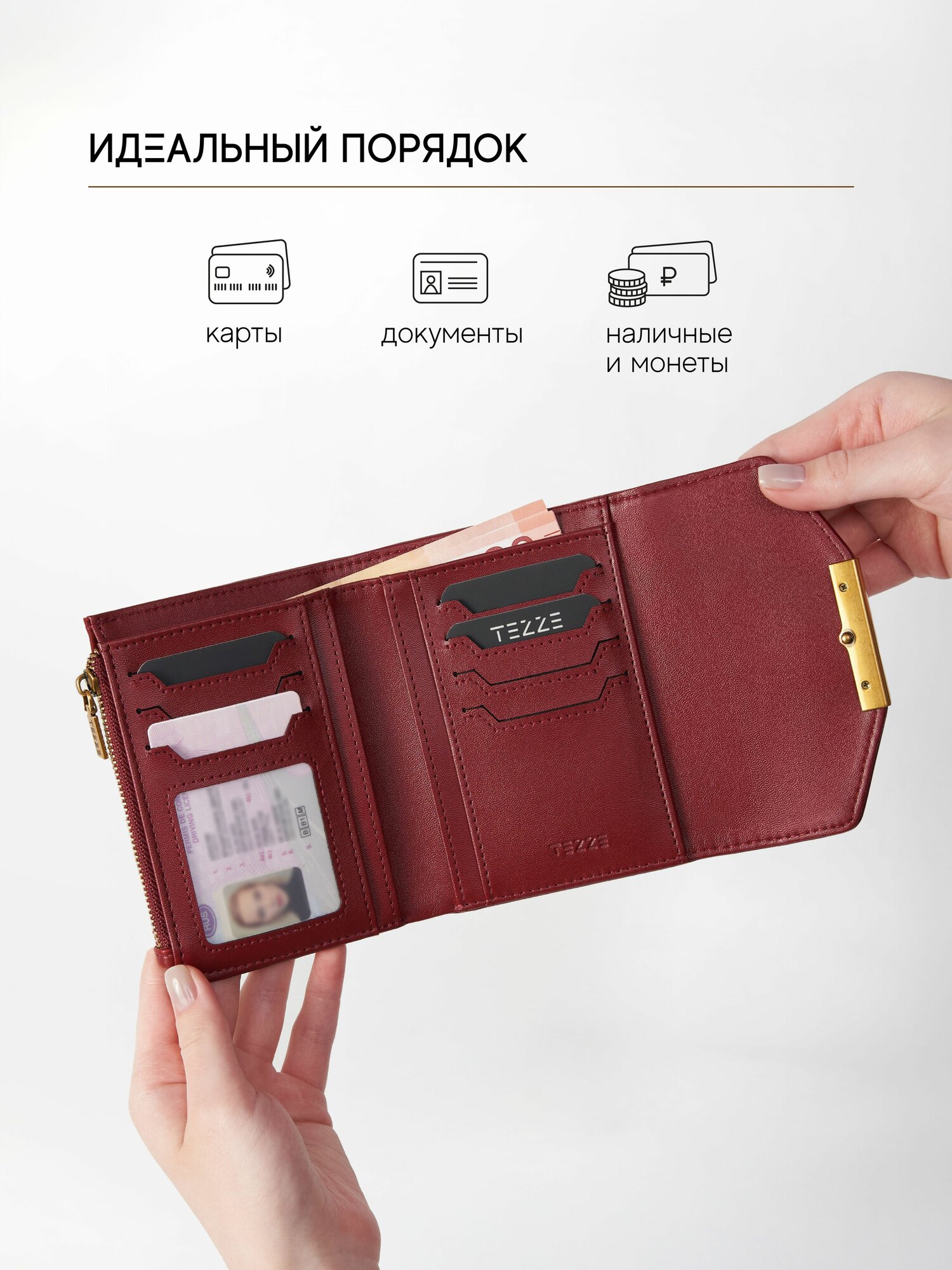 Кошелек TEZZE, красный матовый — фото 1