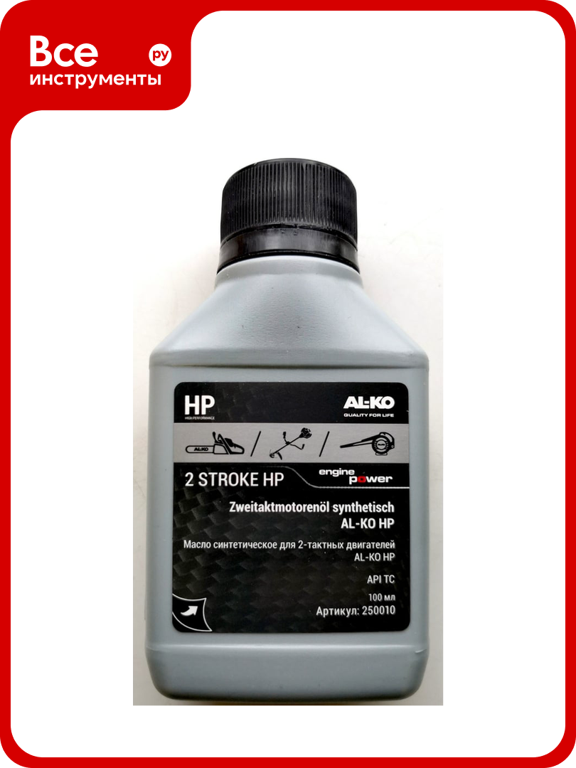 Масло синтетическое HP для 2-тактных двигателей 0.1 л AL-KO 250010