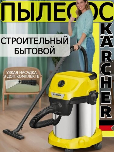 Изображение товара Мощный строительный пылесос с химчисткой Karcher WD3-135 V-17/4/20 + узкая насадка для химчистки авто, мебели, переходник 5 ст.