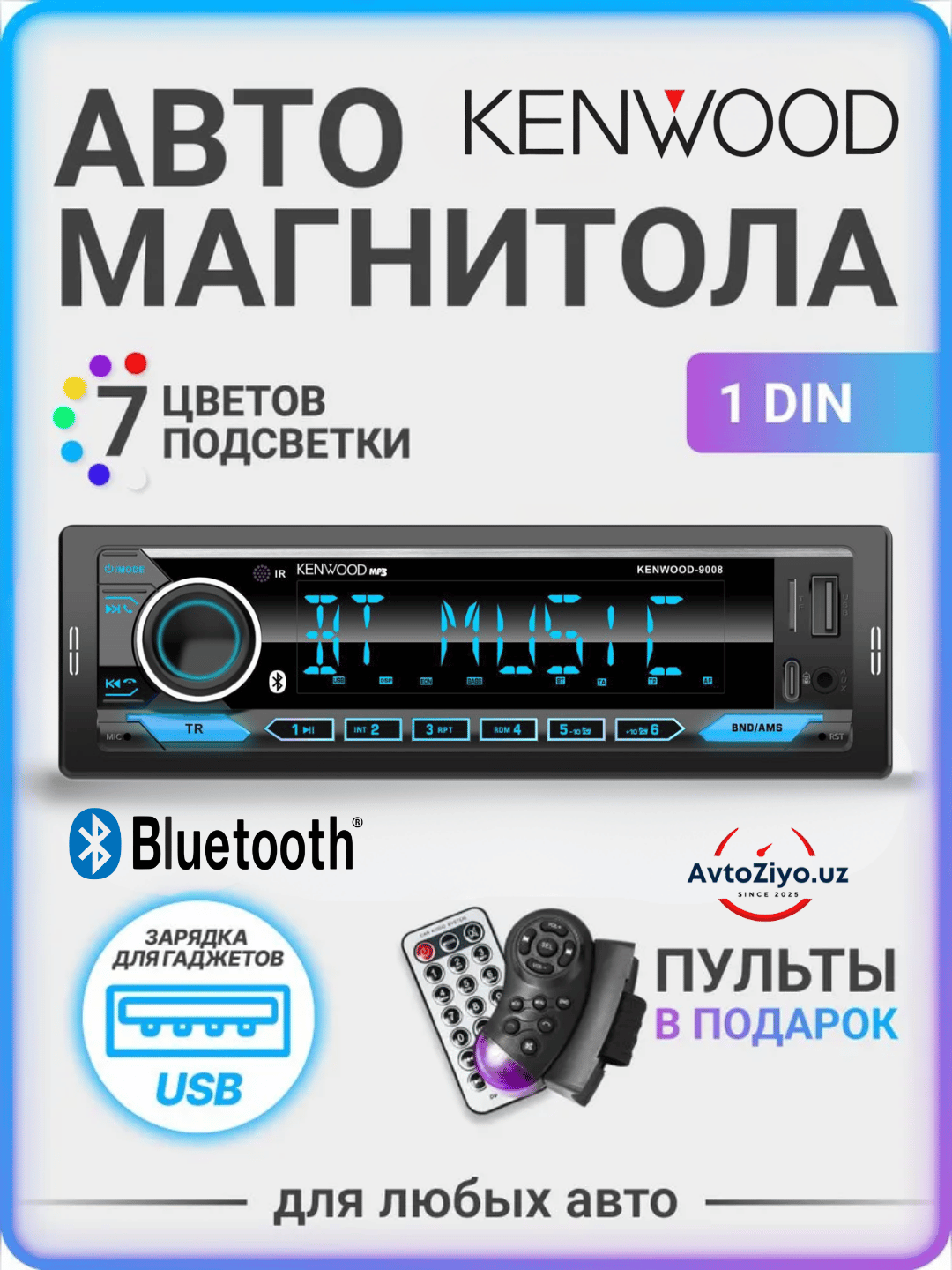 Магнитола Kenwood, с USB, Bluetooth и FM-тюнером, 2 пульта ДУ