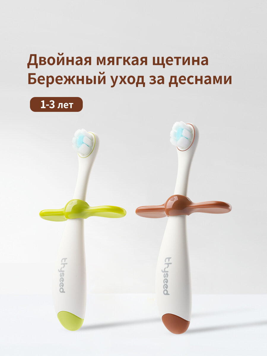 Зубная щетка детская，1-3 лет，2 шт