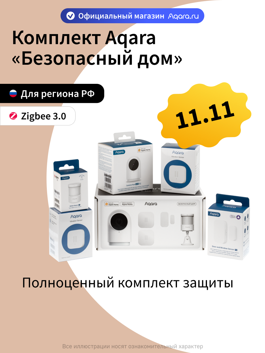 Комплект умного дома Aqara SSK41, безопасный дом, полноценный комплект защиты