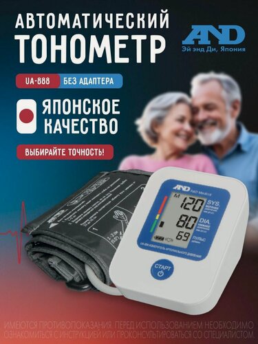 Изображение товара Тонометр автоматический на плечо, на батарейках, манжета 22-32 см, AND UA-888 E эконом