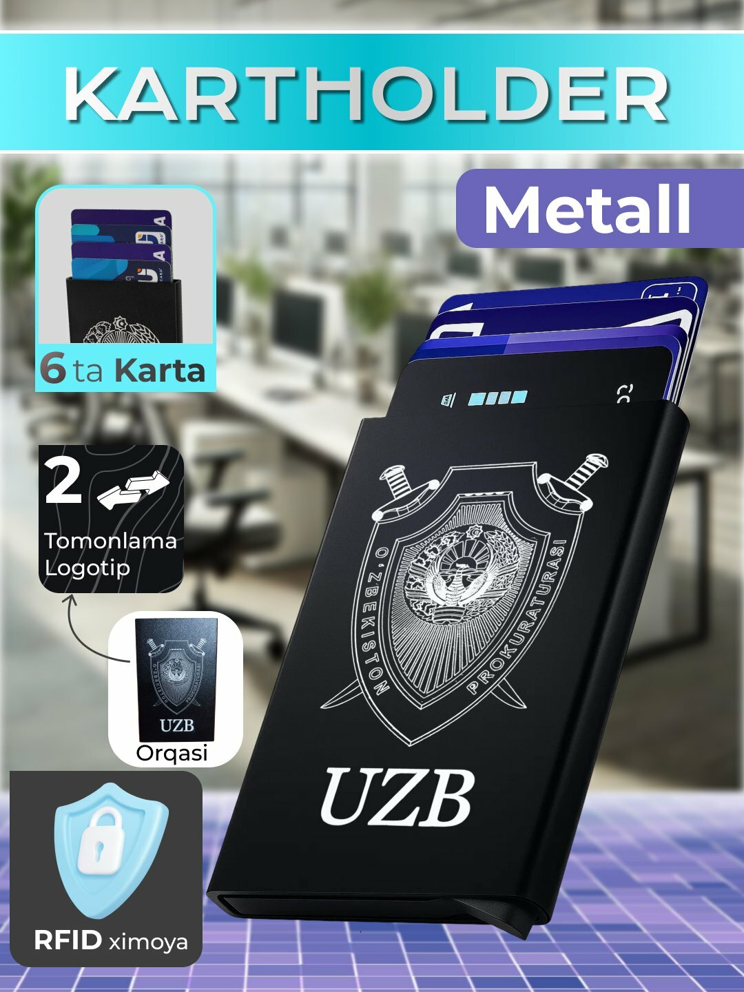 Картхолдер