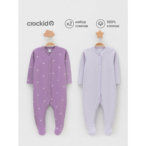 Комбинезон crockid К 6523-2уп/фиолетовый Н063,сиреневый Н072, закрытая стопа, комплект из 2 шт., размер 36/56, фиолетовый